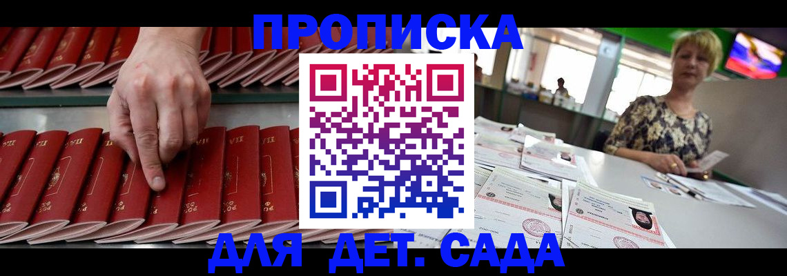 временная регистрация 2025 в Тавде